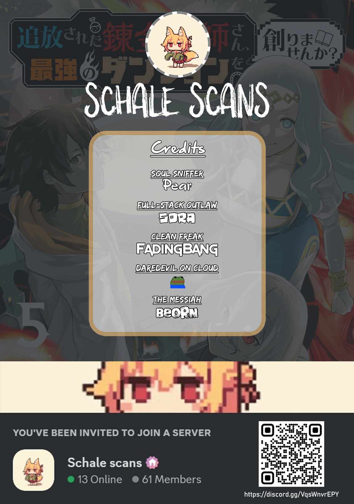 Do you want to create the strongest dungeon, Mr. Alchemist who was expelled? Chapter 16 1